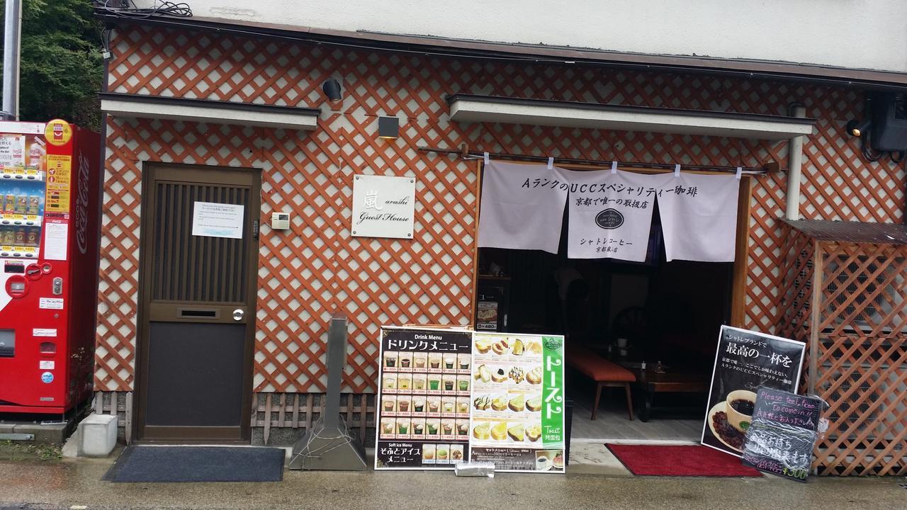 Guest House Arashi Muko Екстериор снимка